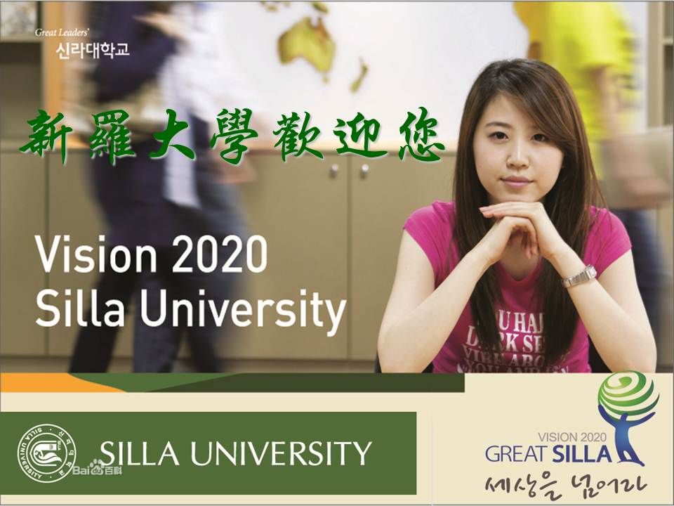 ���޴�ѧ��ӭ��